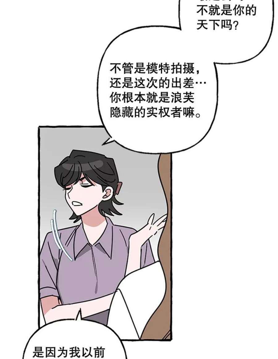 攻略毒舌上司70.出差