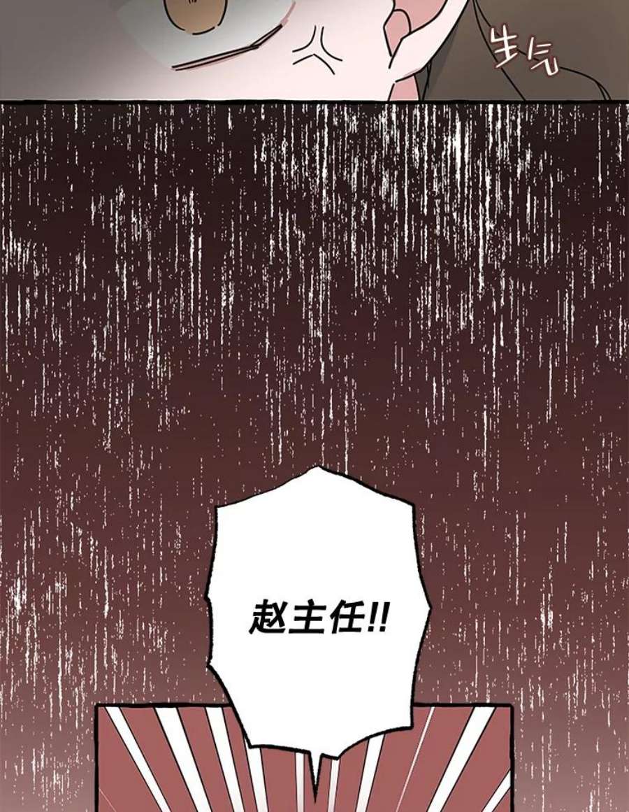 攻略毒舌上司70.出差