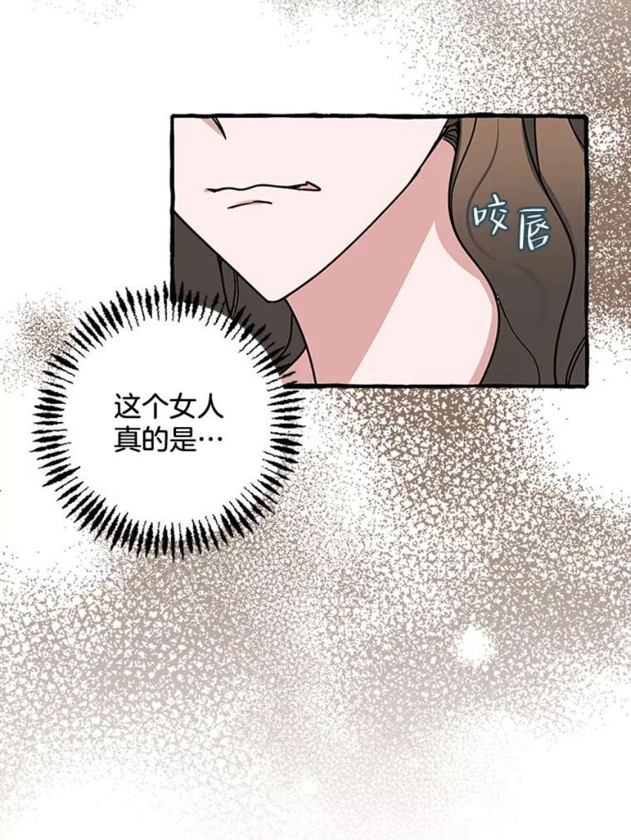 攻略毒舌上司70.出差