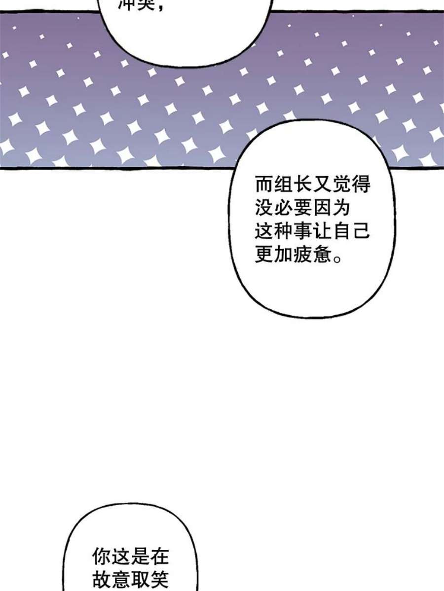 攻略毒舌上司70.出差
