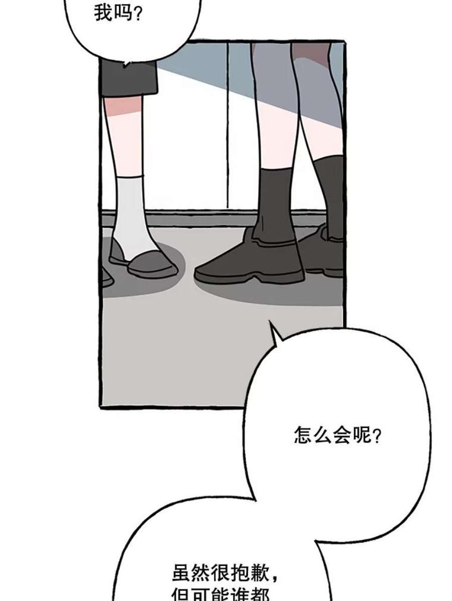 攻略毒舌上司70.出差
