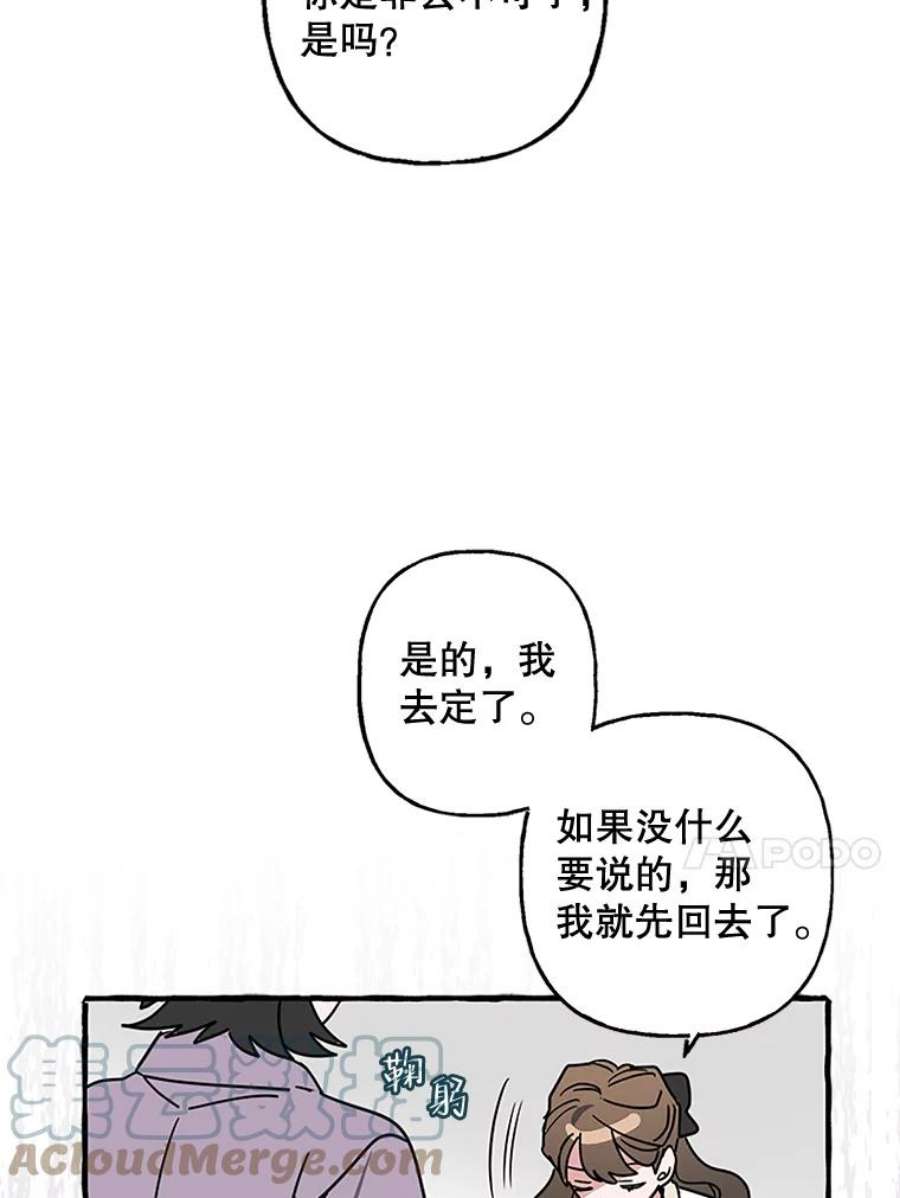 攻略毒舌上司70.出差