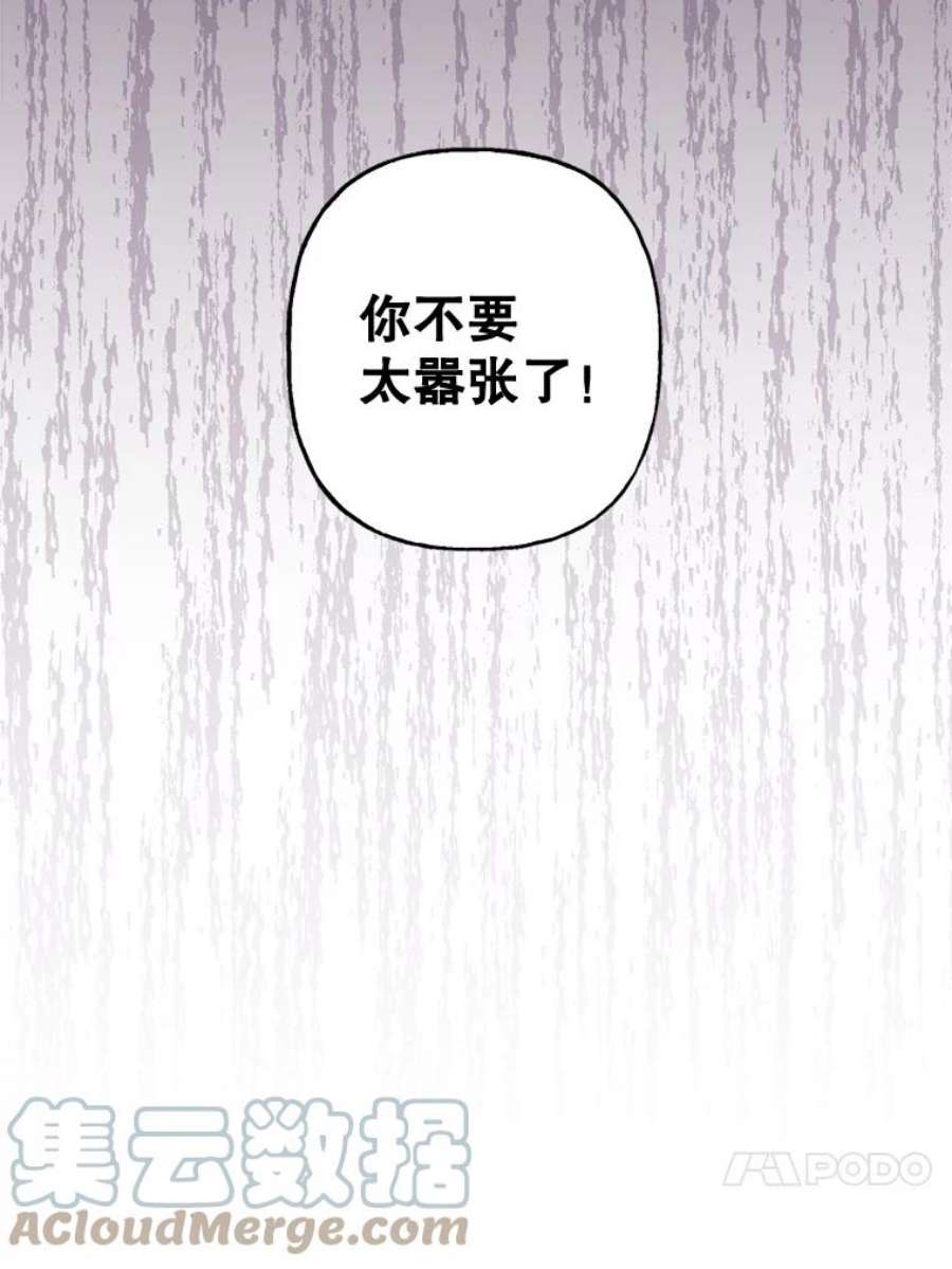 攻略毒舌上司70.出差