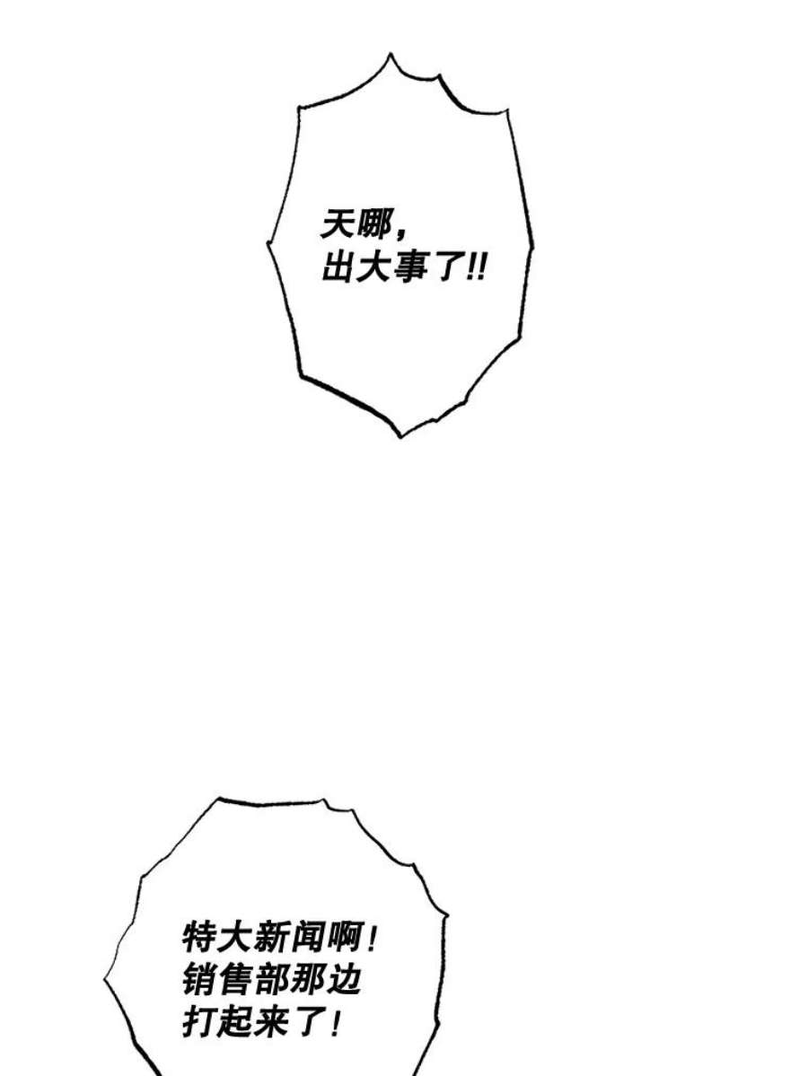 攻略毒舌上司71.被训话