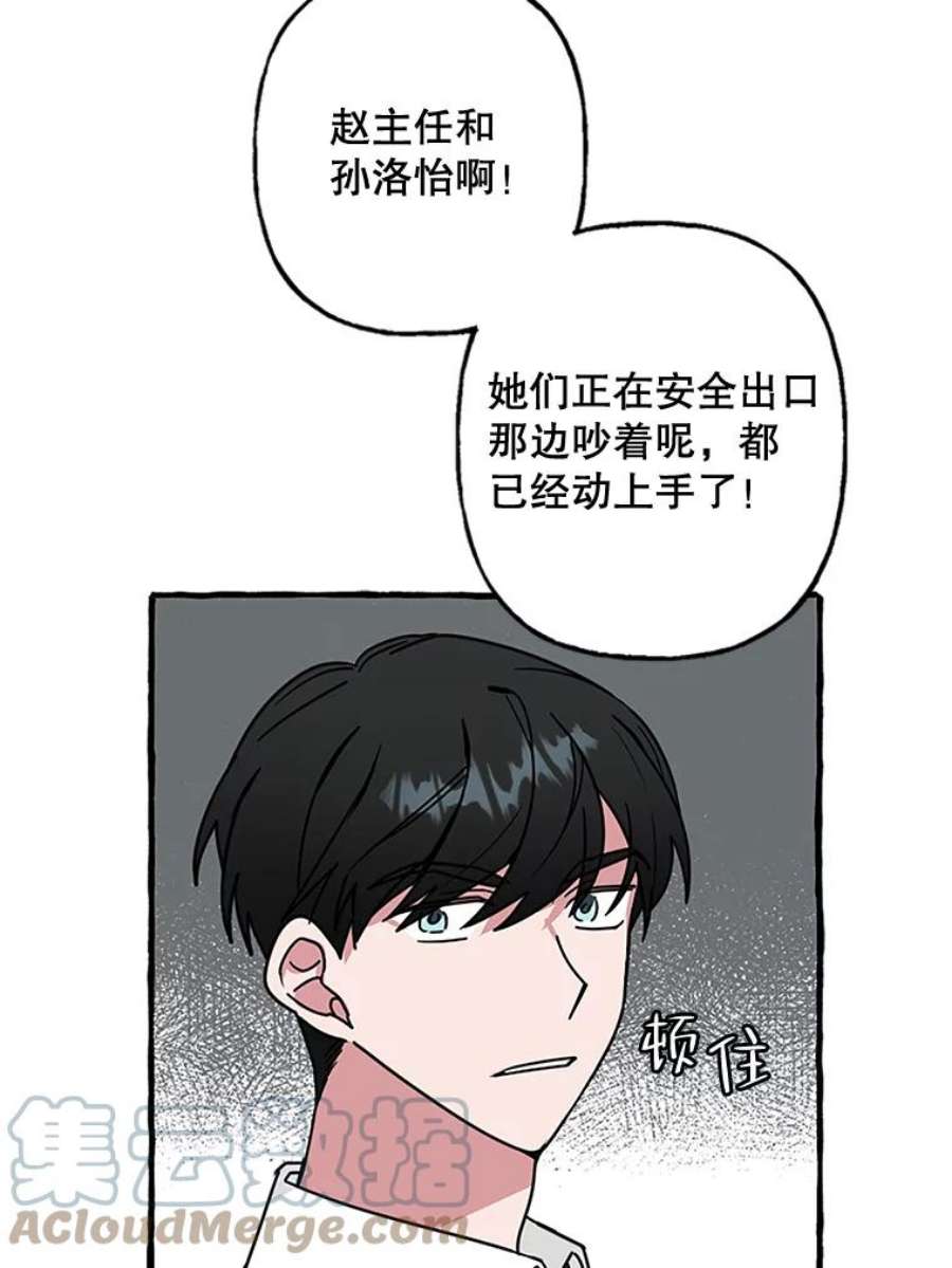 攻略毒舌上司71.被训话