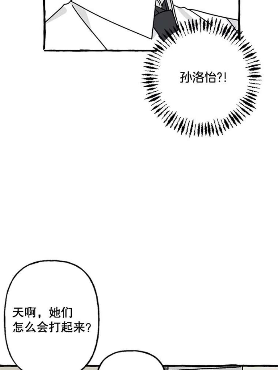 攻略毒舌上司71.被训话