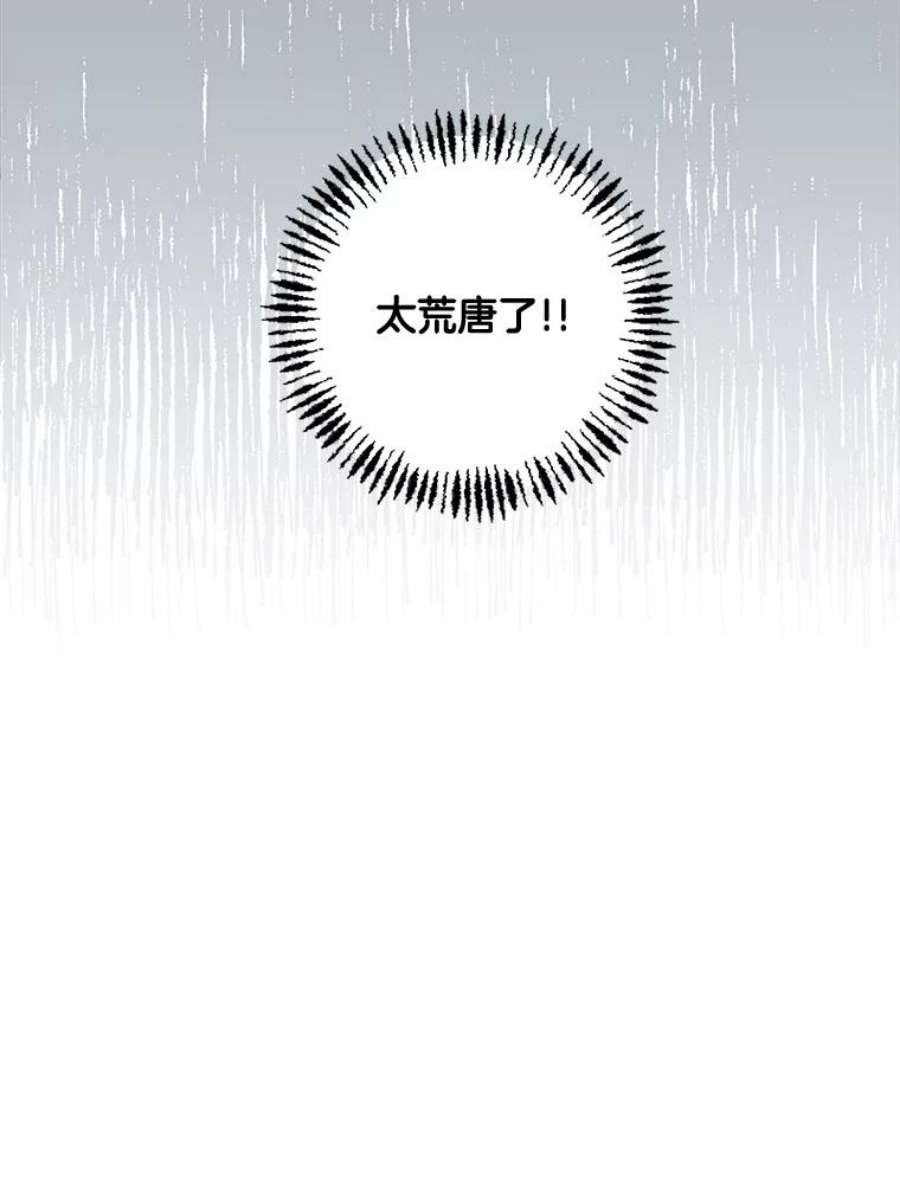 攻略毒舌上司71.被训话