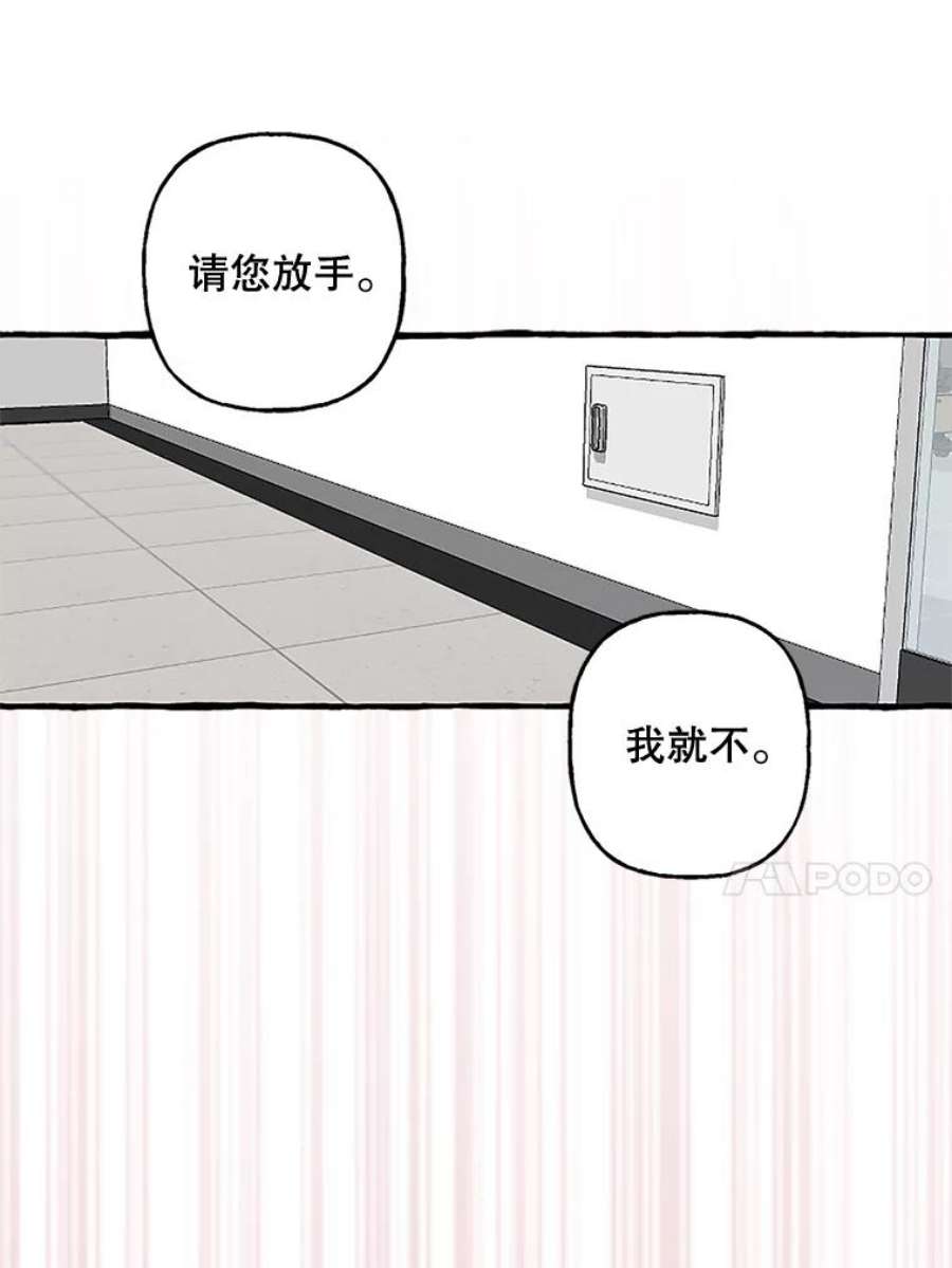 攻略毒舌上司71.被训话