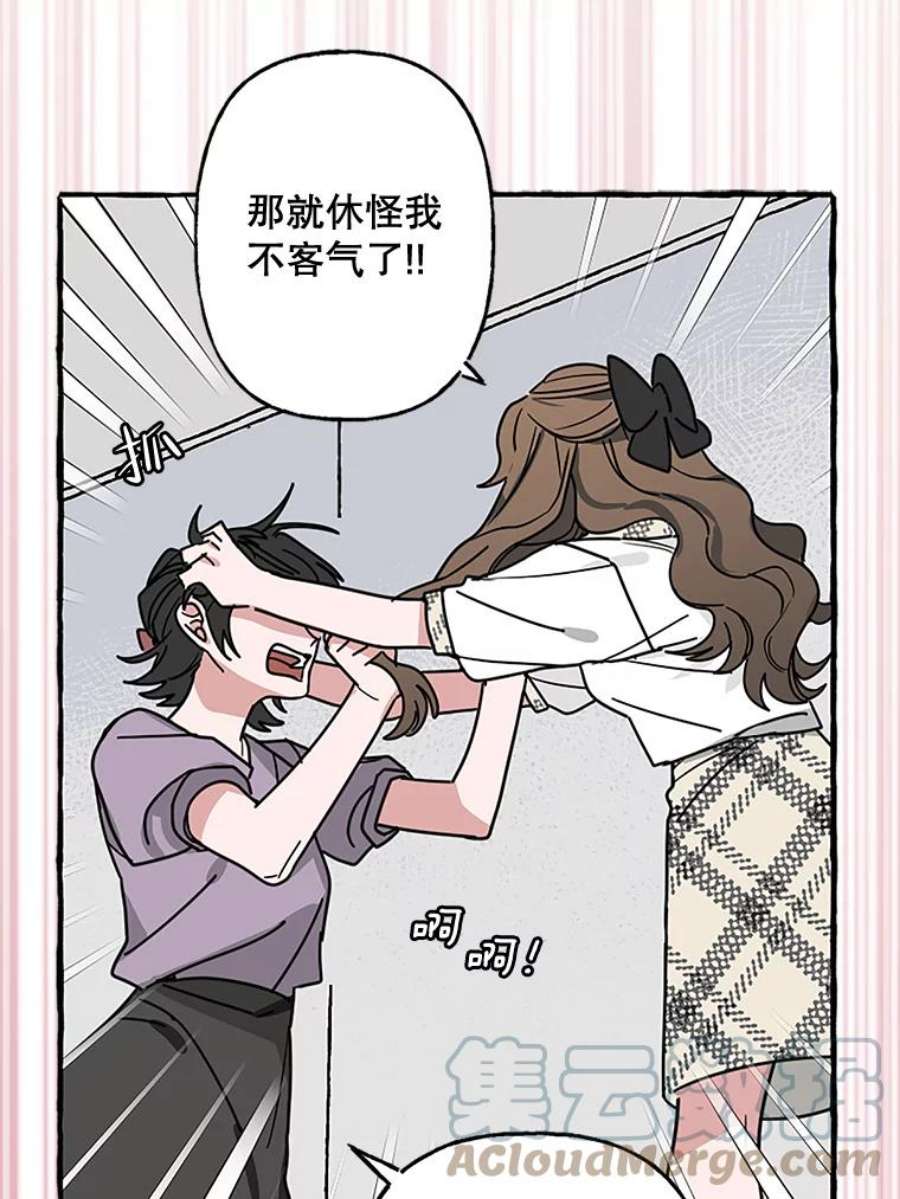 攻略毒舌上司71.被训话