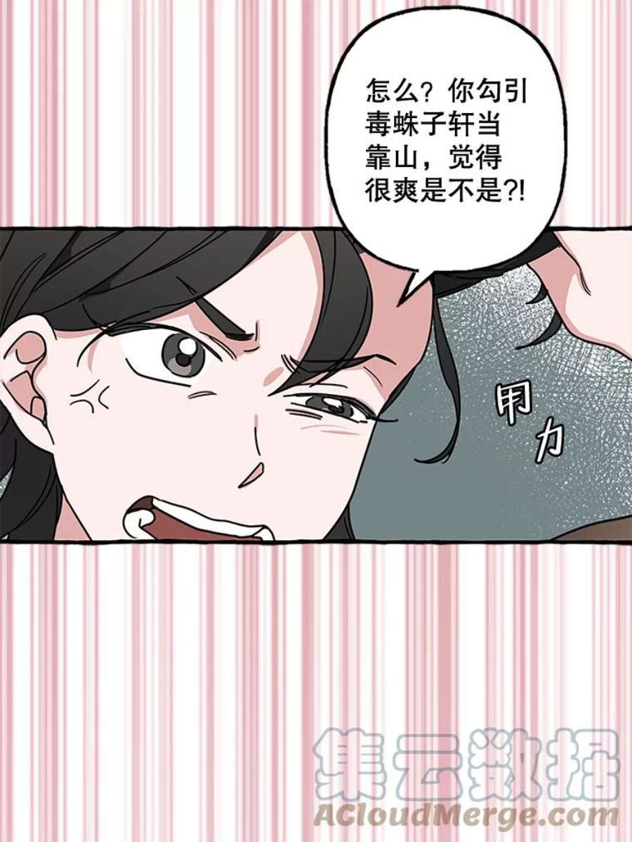 攻略毒舌上司71.被训话
