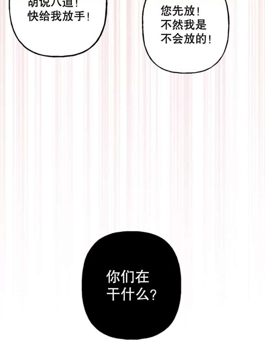 攻略毒舌上司71.被训话