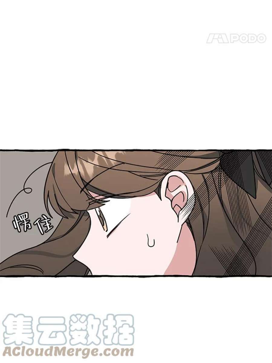 攻略毒舌上司71.被训话