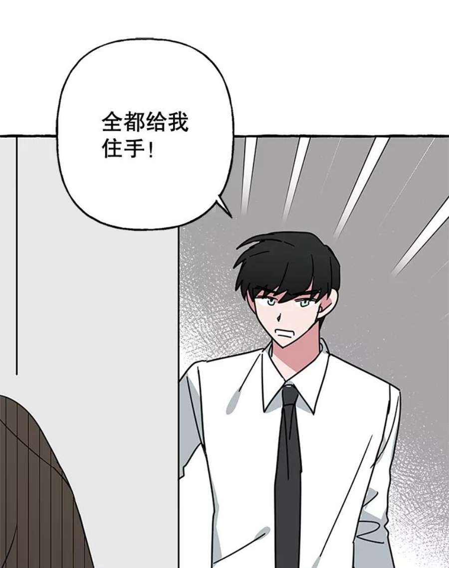攻略毒舌上司71.被训话