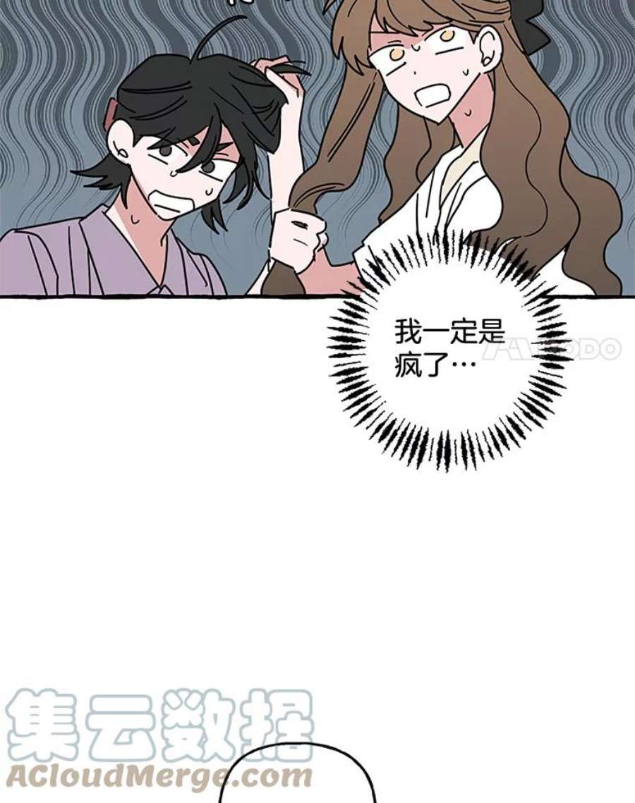 攻略毒舌上司71.被训话
