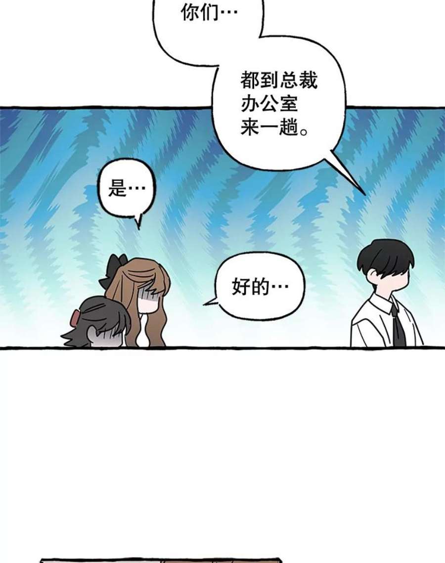 攻略毒舌上司71.被训话