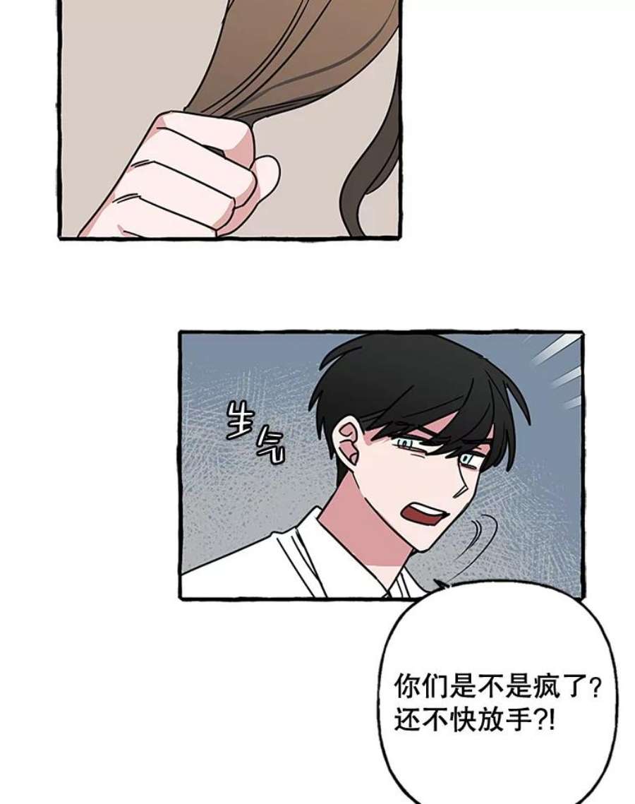 攻略毒舌上司71.被训话
