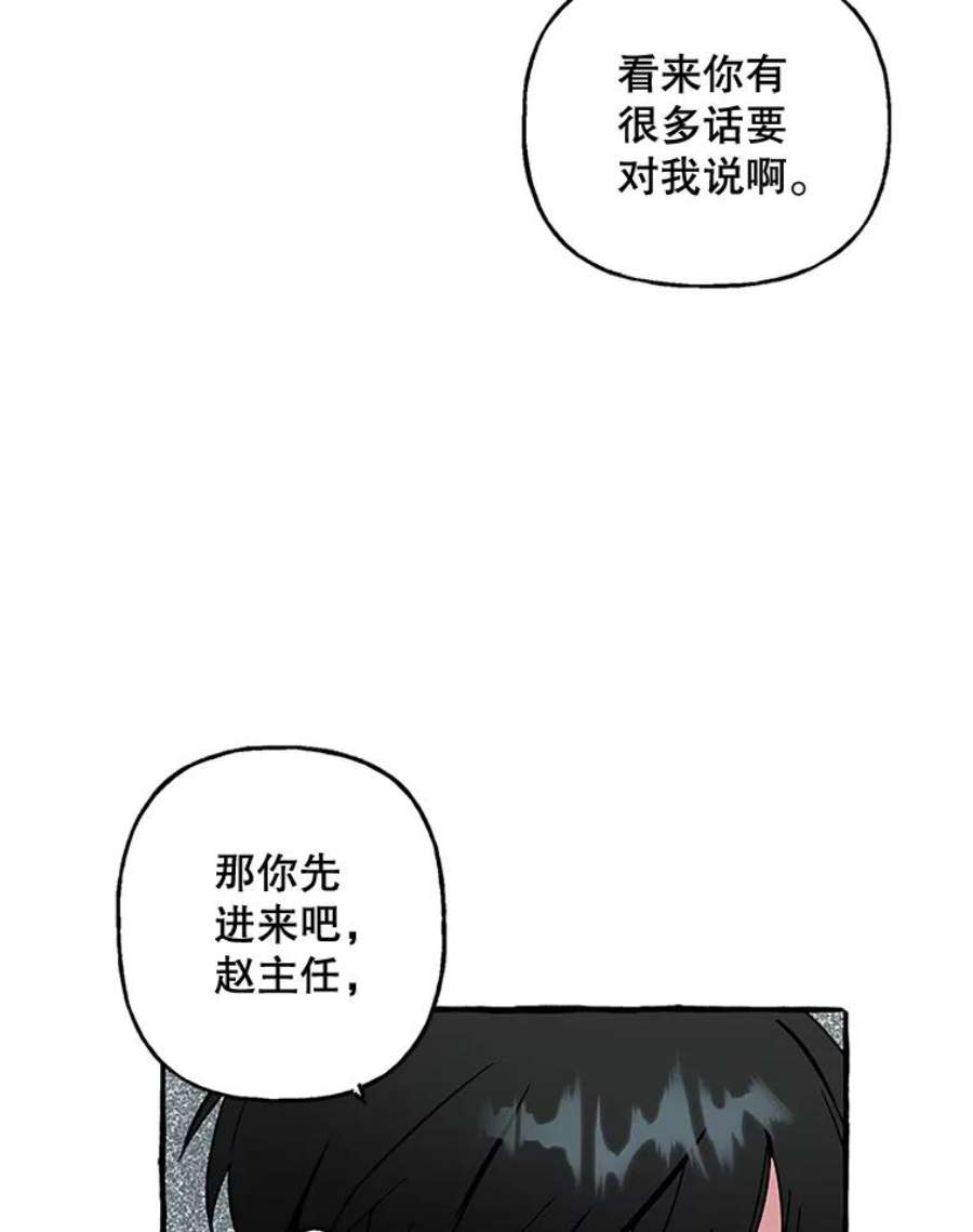 攻略毒舌上司71.被训话