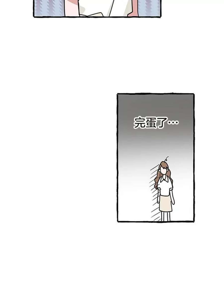 攻略毒舌上司71.被训话