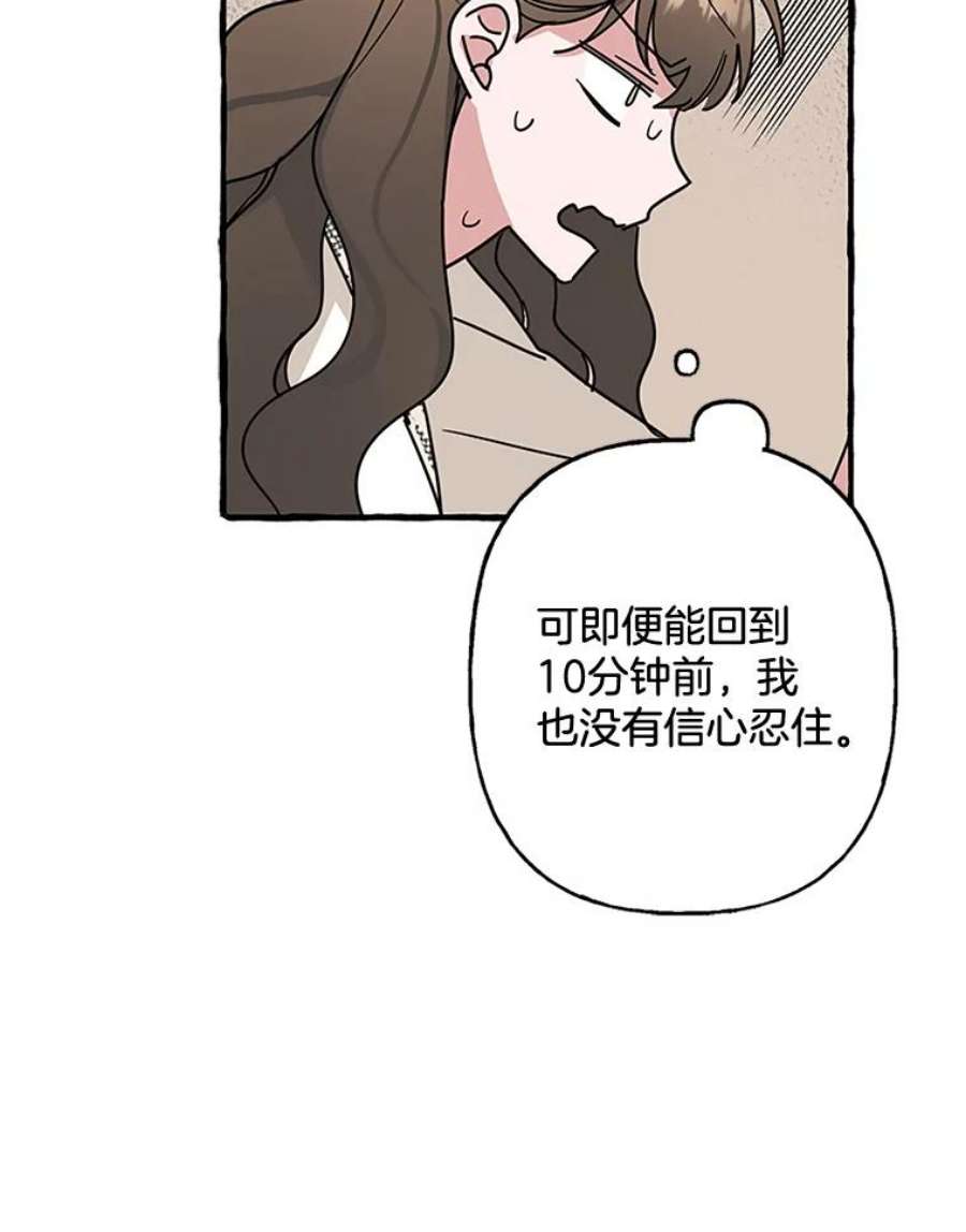 攻略毒舌上司71.被训话