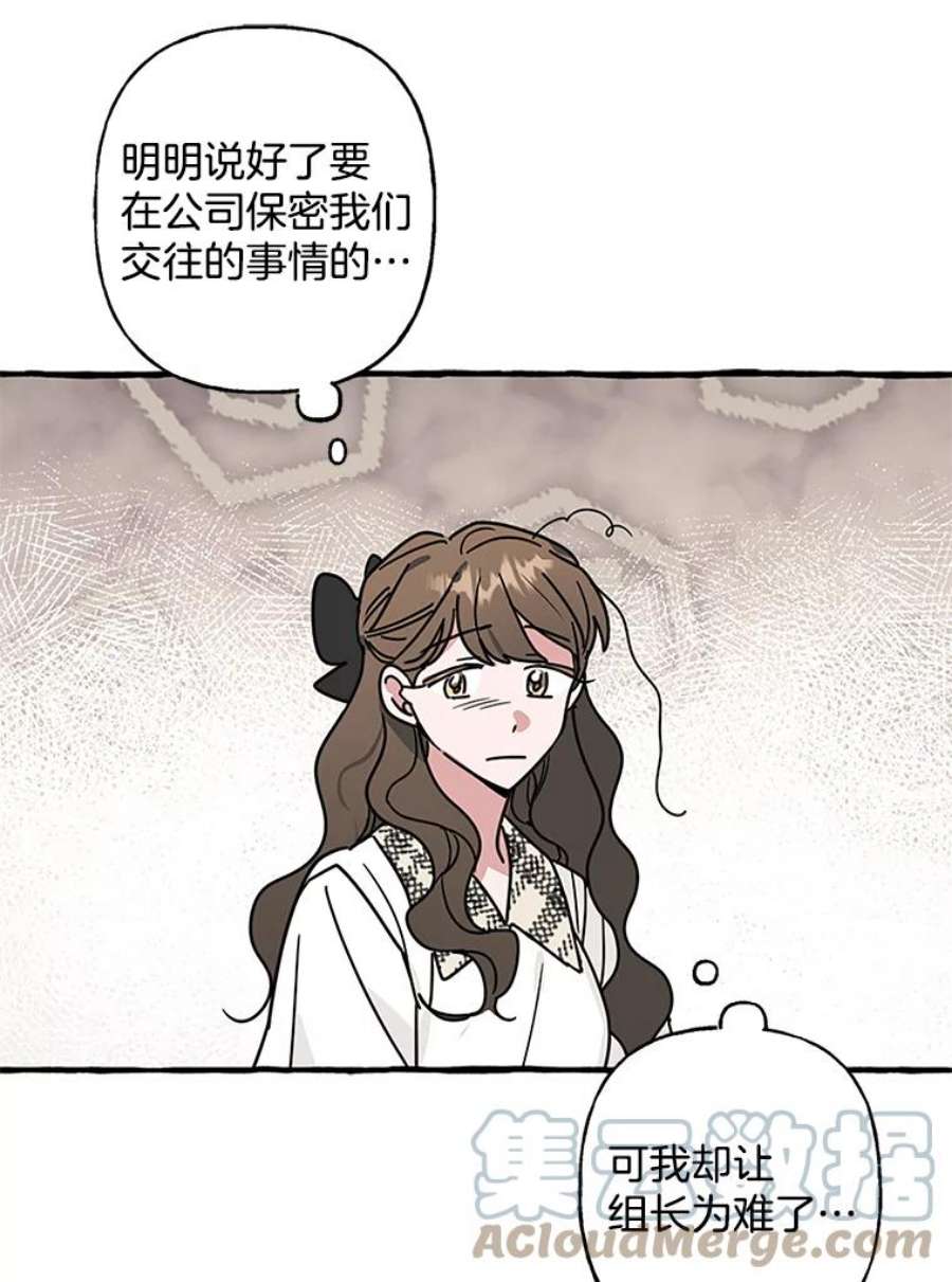 攻略毒舌上司71.被训话