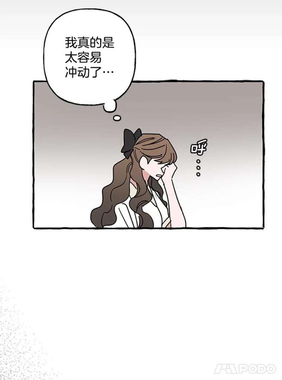 攻略毒舌上司71.被训话