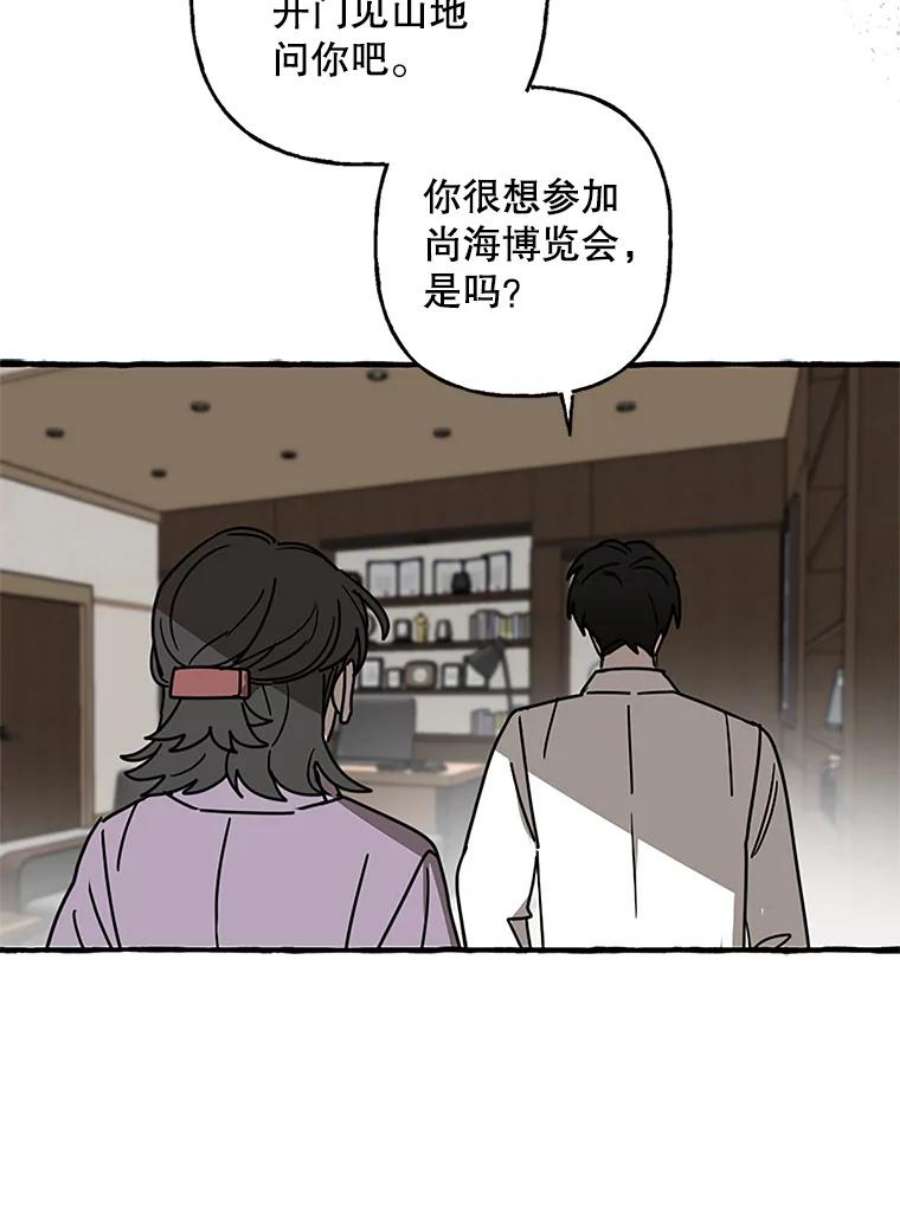 攻略毒舌上司71.被训话