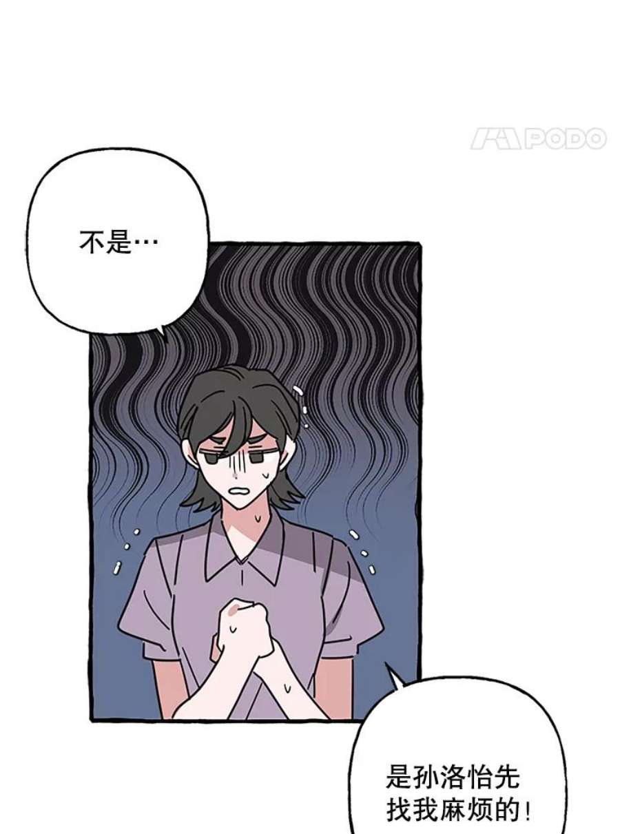 攻略毒舌上司71.被训话