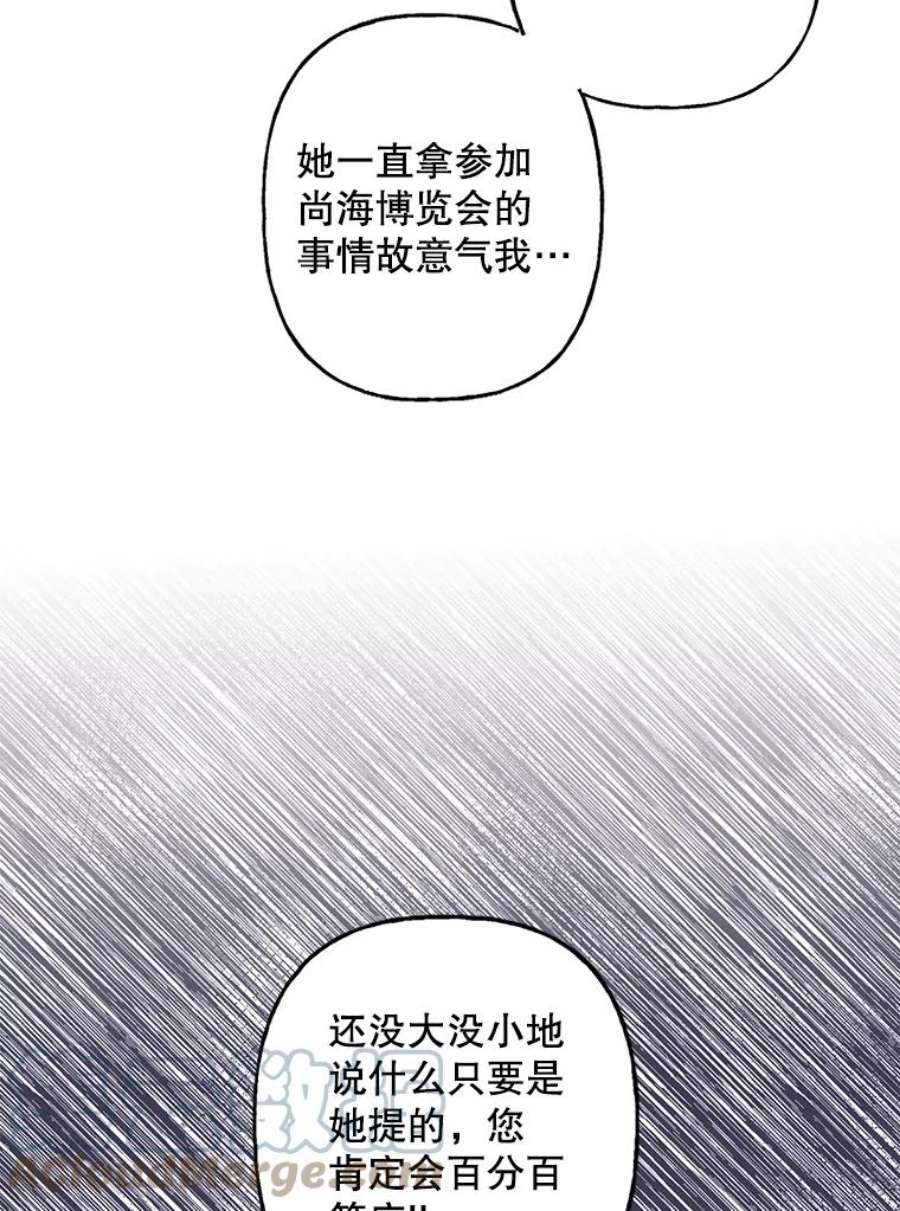 攻略毒舌上司71.被训话
