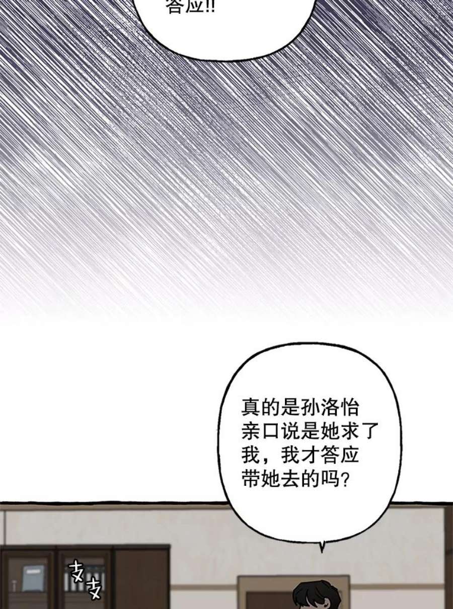 攻略毒舌上司71.被训话