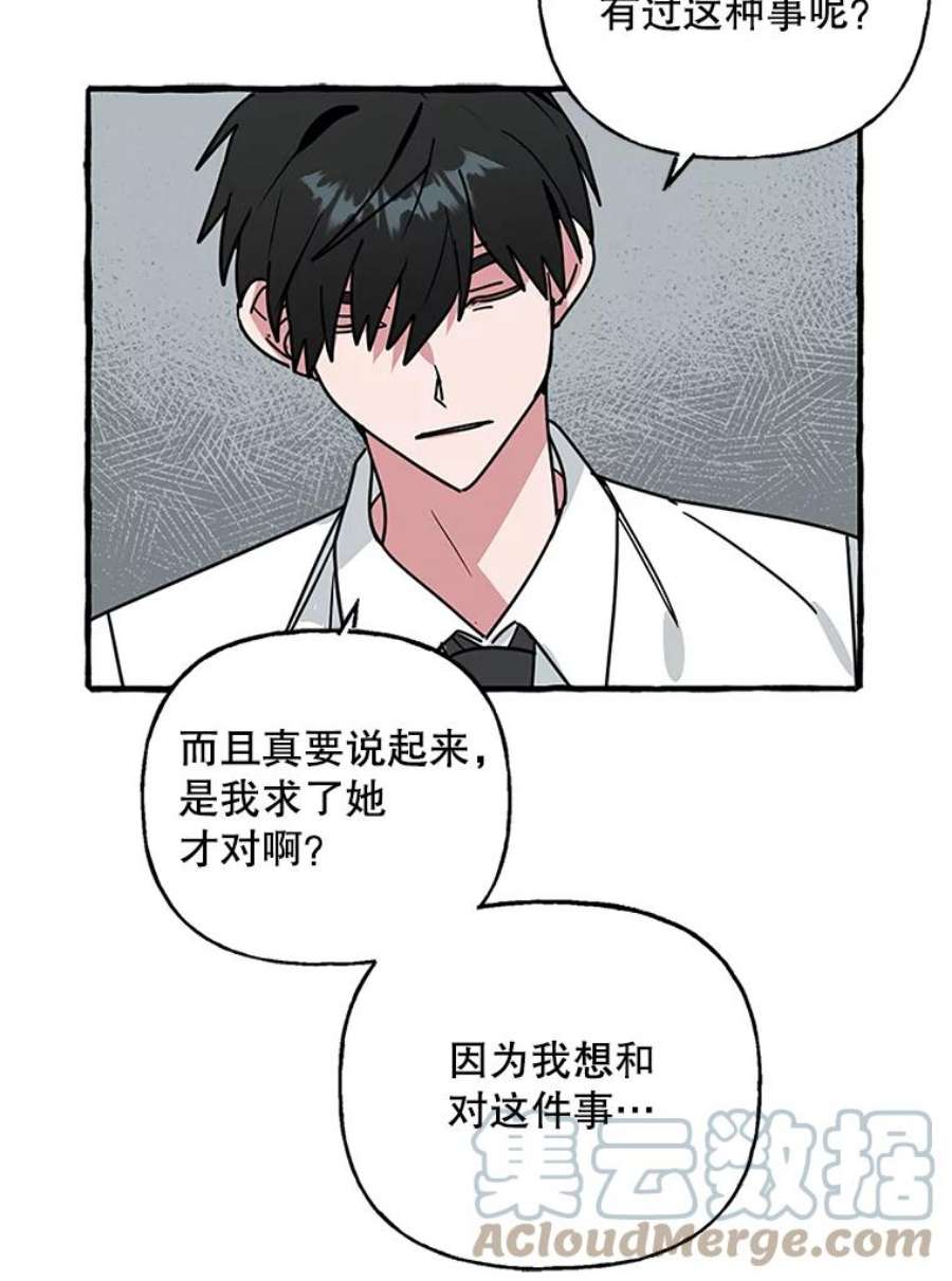 攻略毒舌上司71.被训话
