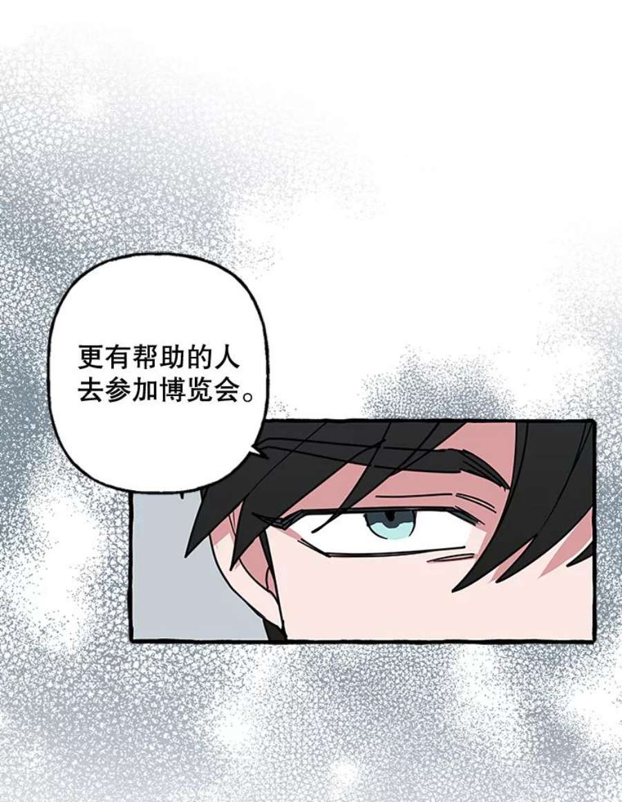 攻略毒舌上司71.被训话