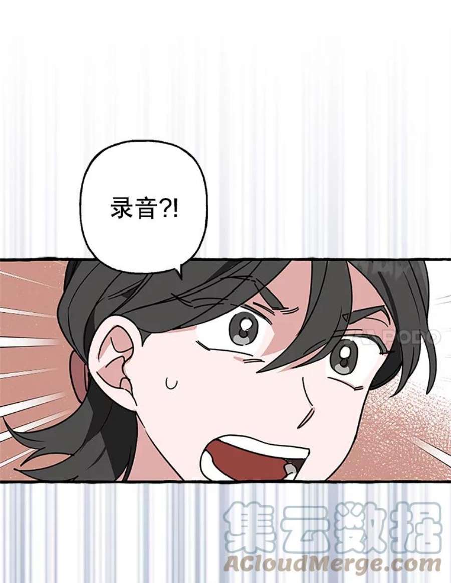 攻略毒舌上司71.被训话