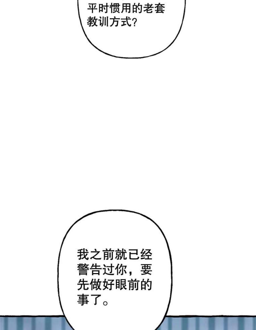 攻略毒舌上司71.被训话
