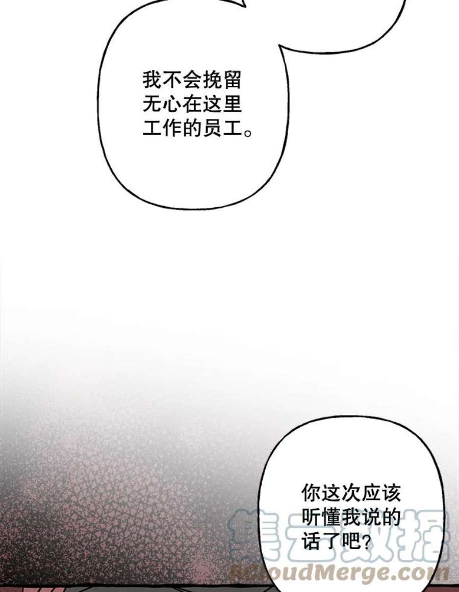 攻略毒舌上司71.被训话