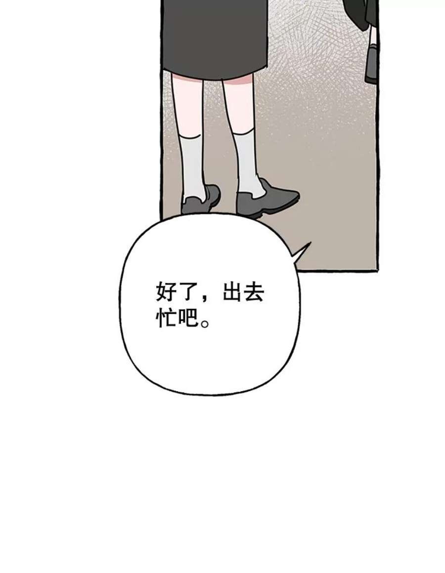 攻略毒舌上司71.被训话