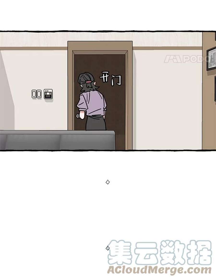 攻略毒舌上司71.被训话