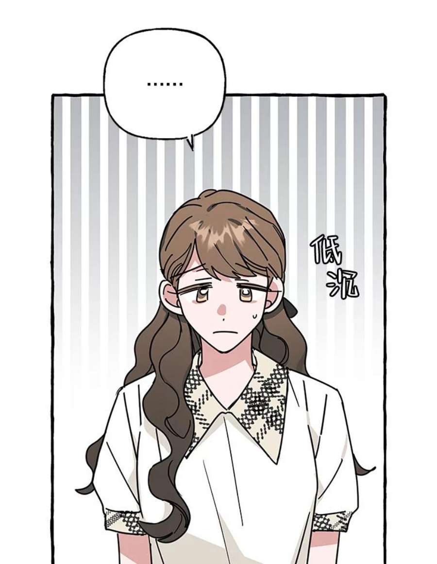 攻略毒舌上司71.被训话