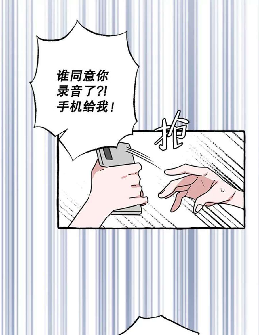 攻略毒舌上司71.被训话