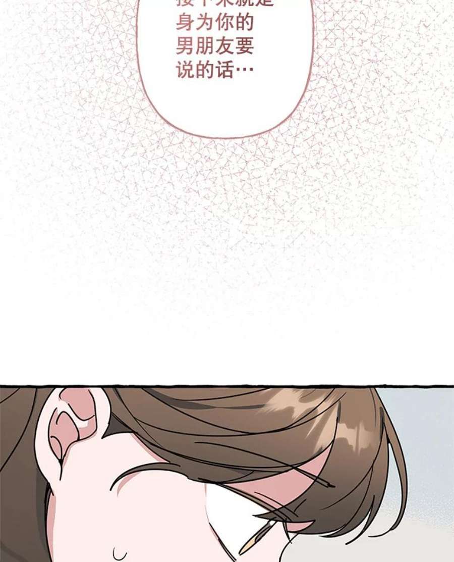 攻略毒舌上司71.被训话
