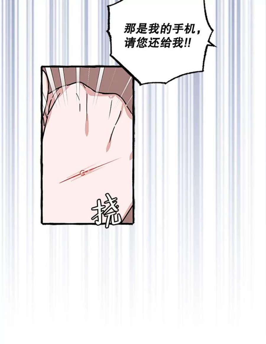 攻略毒舌上司71.被训话