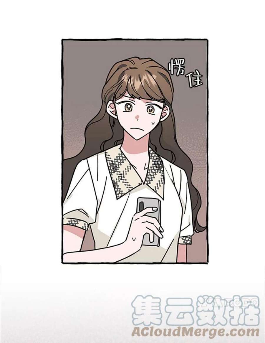 攻略毒舌上司71.被训话