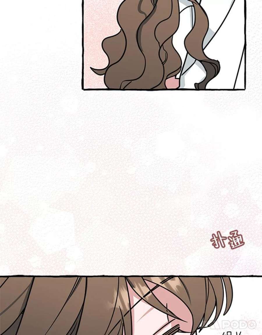 攻略毒舌上司72.安慰