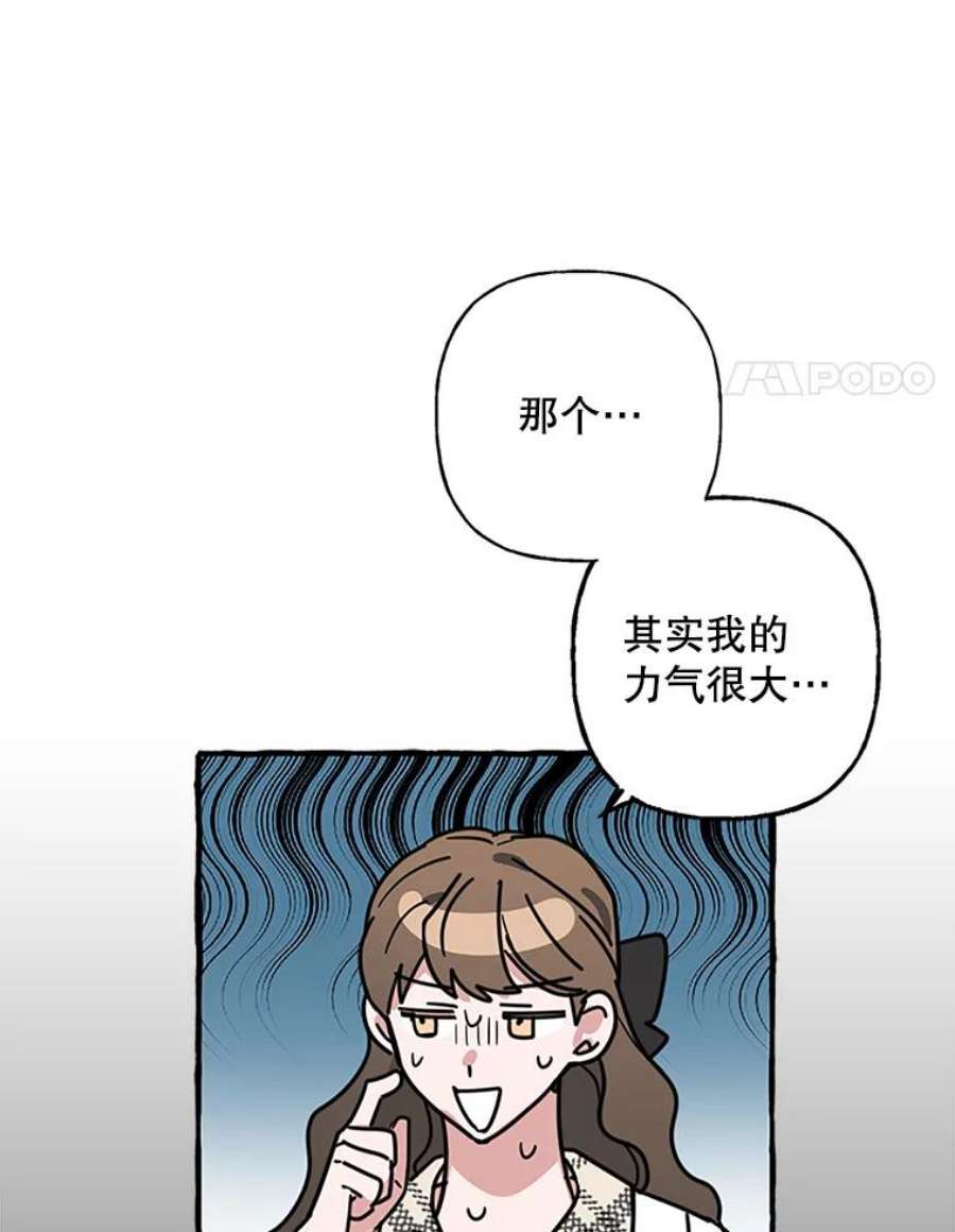 攻略毒舌上司72.安慰