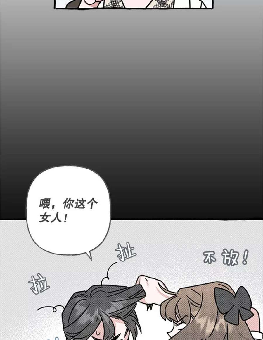 攻略毒舌上司72.安慰