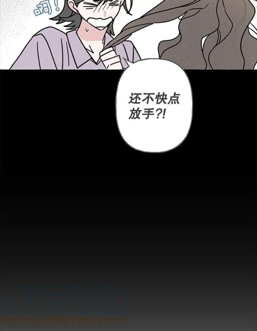 攻略毒舌上司72.安慰