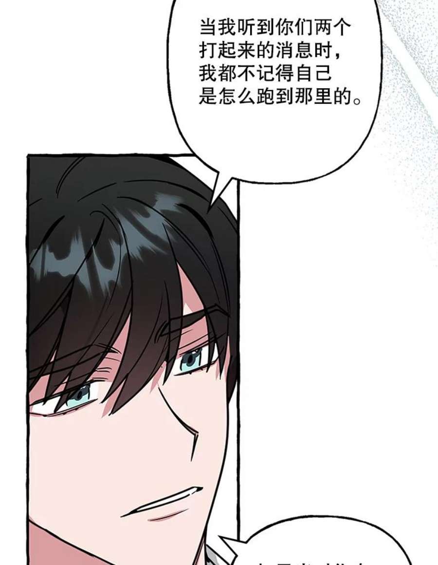 攻略毒舌上司72.安慰