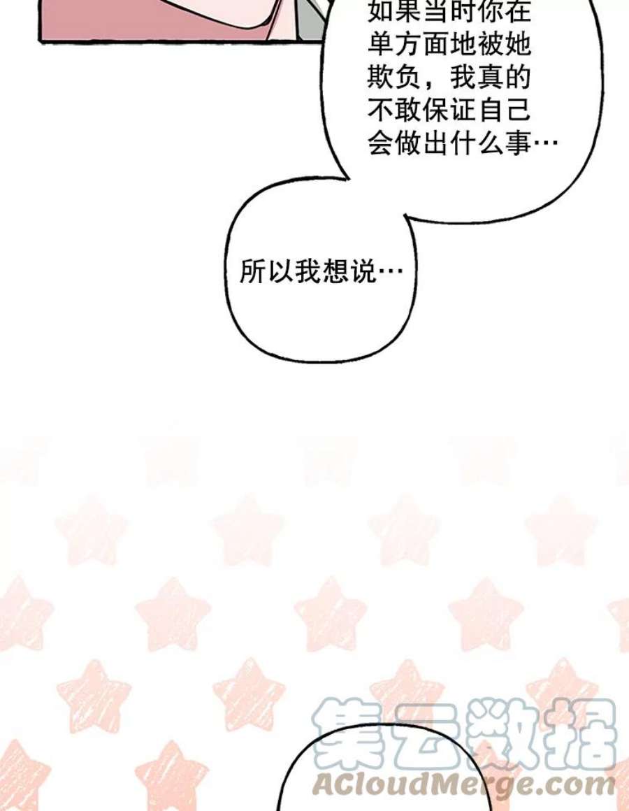 攻略毒舌上司72.安慰