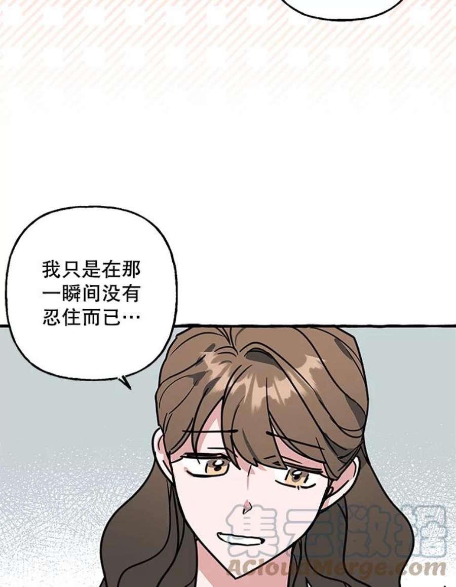 攻略毒舌上司72.安慰