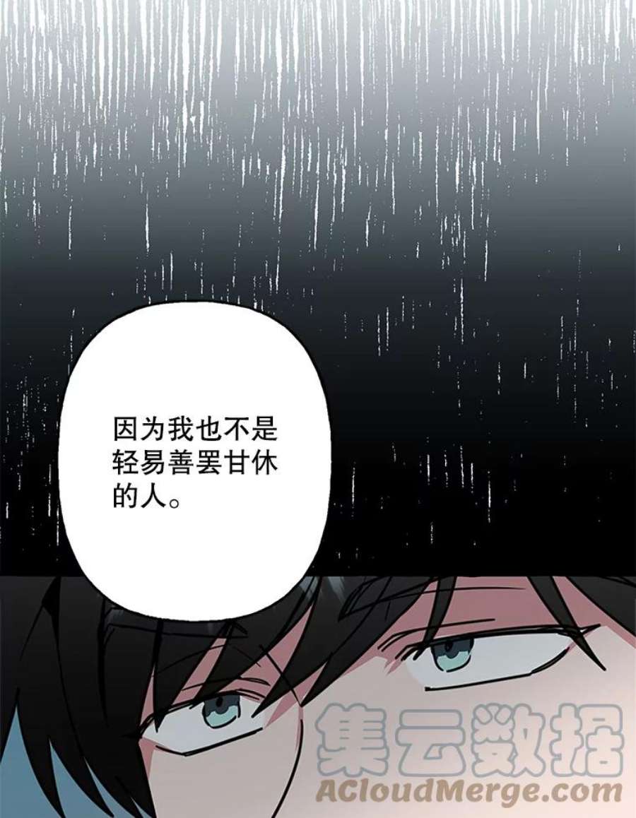 攻略毒舌上司72.安慰