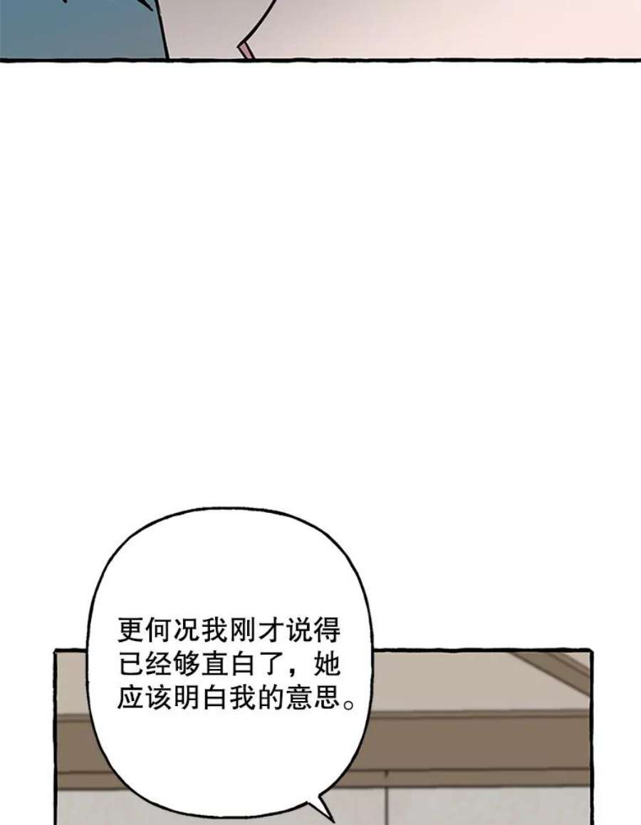 攻略毒舌上司72.安慰